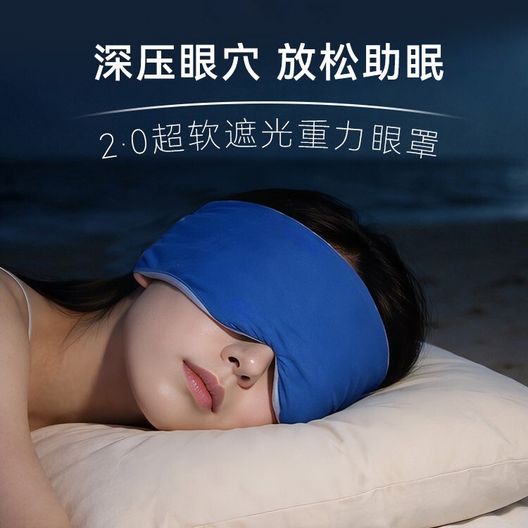 Midu Dog's Same Style Ultra-Soft Gravity Eye Mask for Sleeping, Light-Blocking, Fatigue-Relief, Nap Aid, Sleep Aid for Women, Men, and Adults Midu Dog's Same Style Ultra-Soft Gravity Eye Mask for Sleeping, Light-Blocking, Fatigue-Relief, Nap Aid, Sleep Aid for Women, Men, and Adults