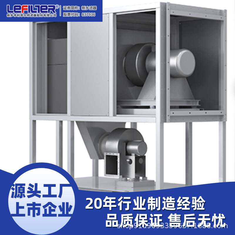 自动清洁沙尘机组 防沙尘新风装置 自洁式高效过滤 20000m?/h