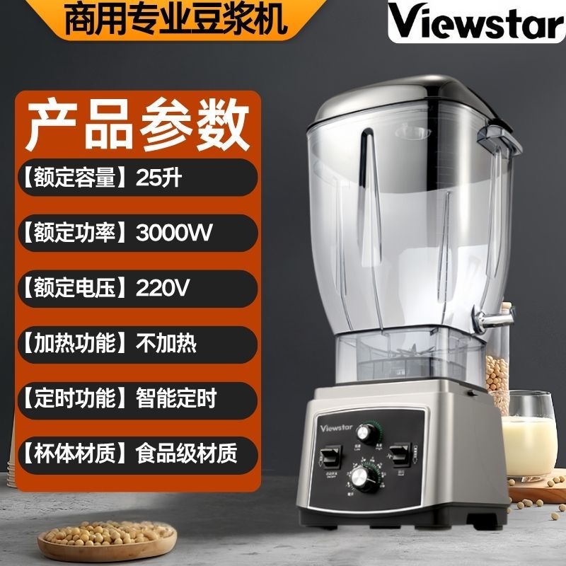 Máquina de desayuno de leche de soja comercial sin desayuno de desayuno sin filtro rompe paredes máquina de jugo multifuncional comercial de gran capacidad