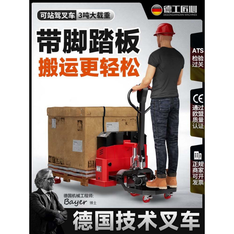 电动地牛叉车1吨2吨3吨小型手动液压托盘搬运车