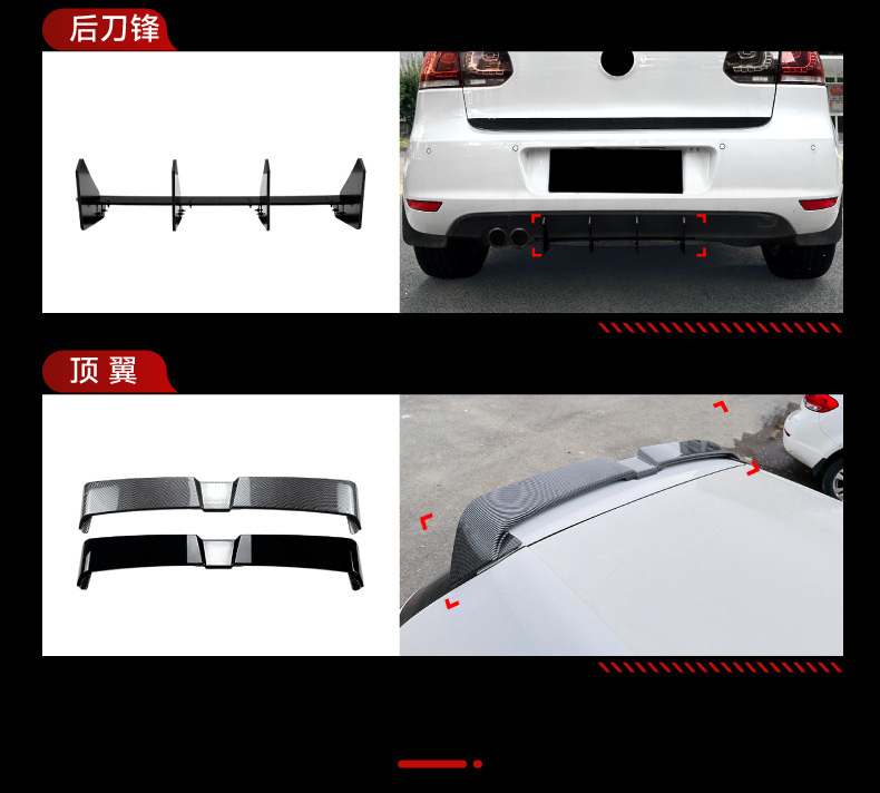 Suitable for Volkswagen Golf Golf 6 High 6 Standard Edition Front Lip Side Skirt Rear Blade Spoiler Tail Wing Top Wing Modification