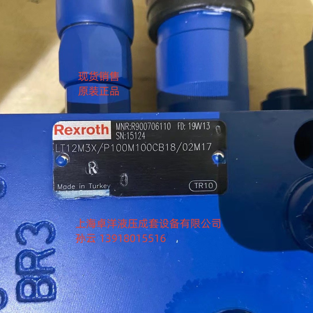 现货销售REXROTH产品 R900905251  LT07MKA-2X/100/02M