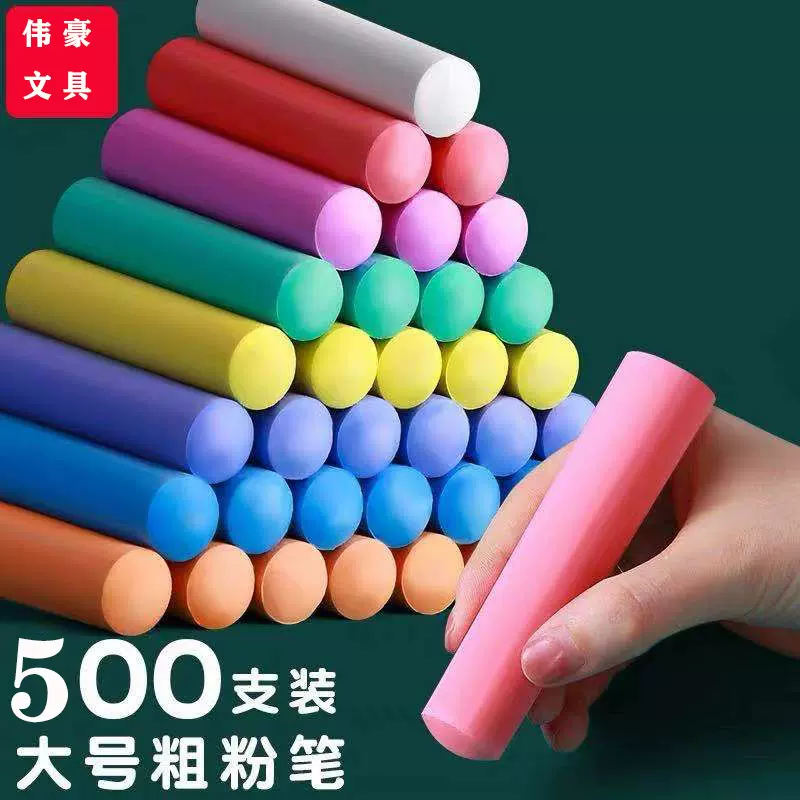 大号白彩色粗无尘木材钢管加粗划线绘画船舶工地记号涂鸦环保粉笔