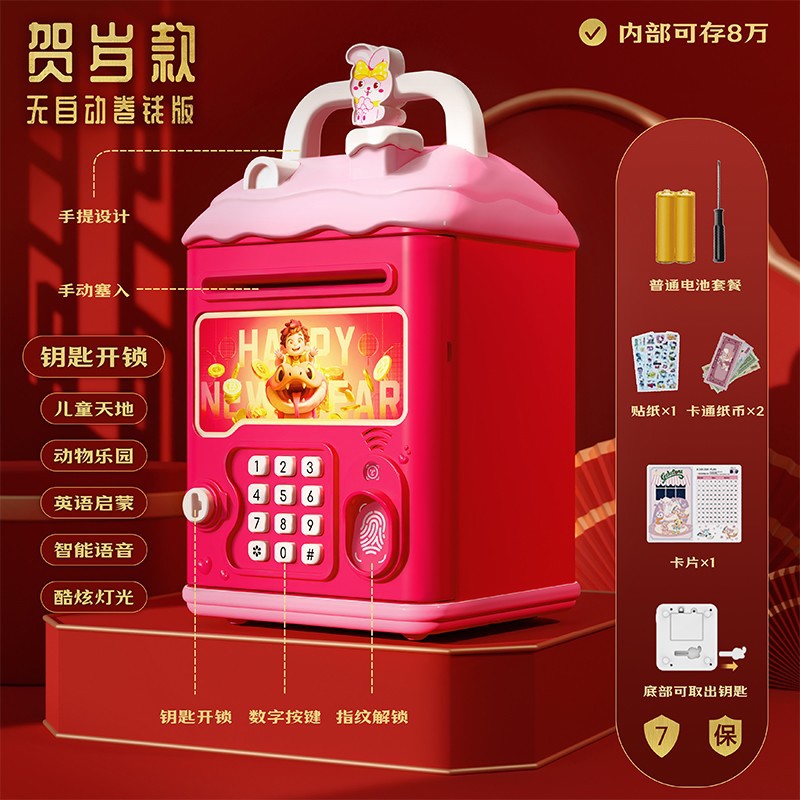 797/축하 새해 배터리 버전 {다기능 수동 도어 열기} 무료 선물 패키지