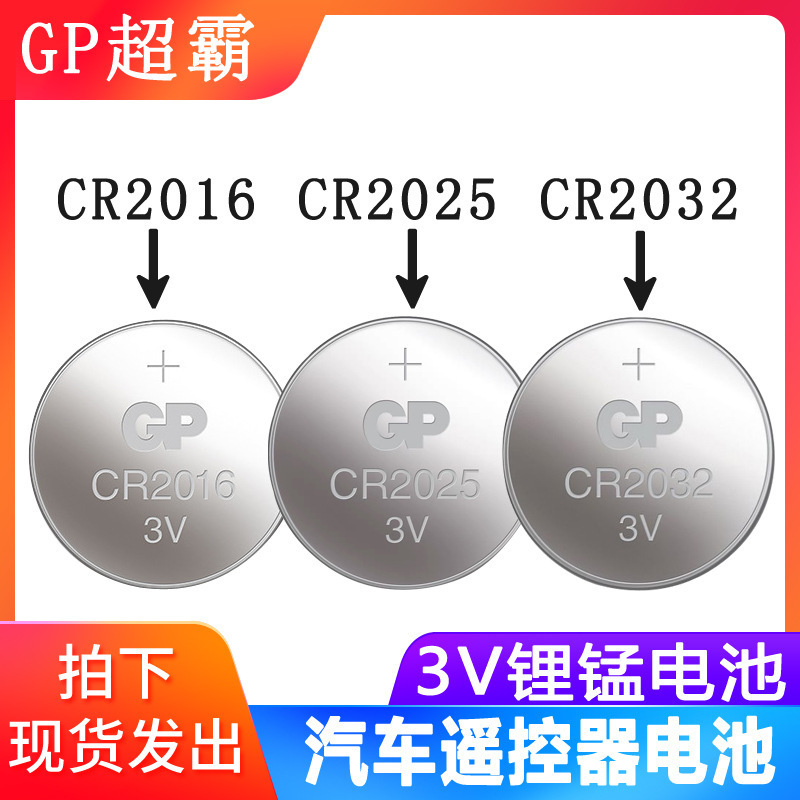 New Gp Speedmaster Cr2016Cr2025Cr2032 Motorcycle Key Remote Control Digital Scale 3V Lithium Battery New Gp Speedmaster Cr2016Cr2025Cr2032 Motorcycle Key Remote Control Digital Scale 3V Lithium Battery