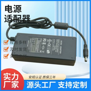 定制12V8A打印机电源适配器打印柜复印机电源24V4A认证电源