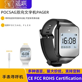 门铃;声讯系统;智能防丢器