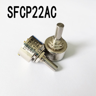 SFCP22AC 1K 2K 5K 10K日本SAKAE 原裝進口精密單圈思博電位器