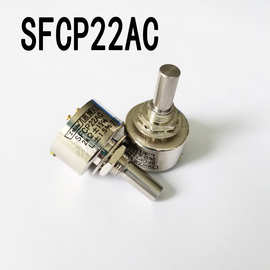 SFCP22AC 1K 2K 5K 10K日本SAKAE 原装进口精密单圈思博电位器