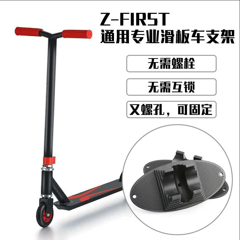 Scooter estacionamiento rack de los niños bicicleta rueda pad montar equipo accesorios