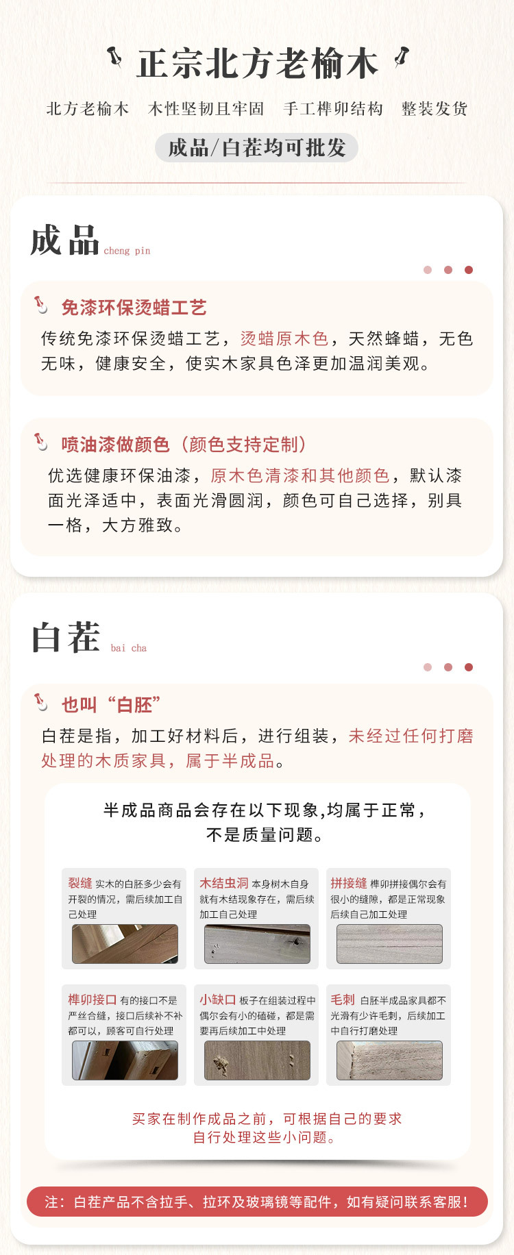 白茬2.jpg