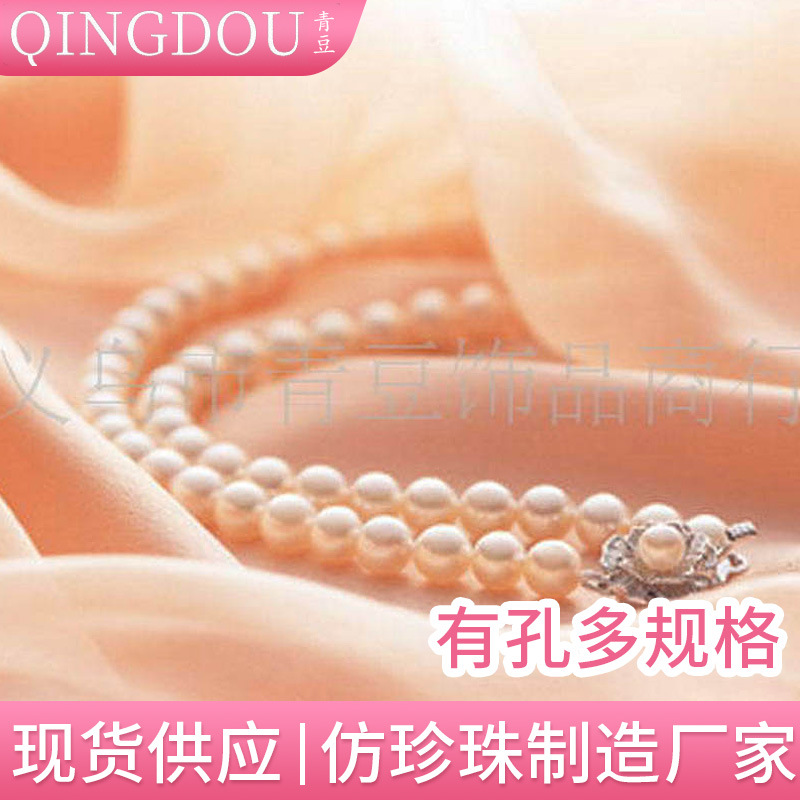 beads pearl