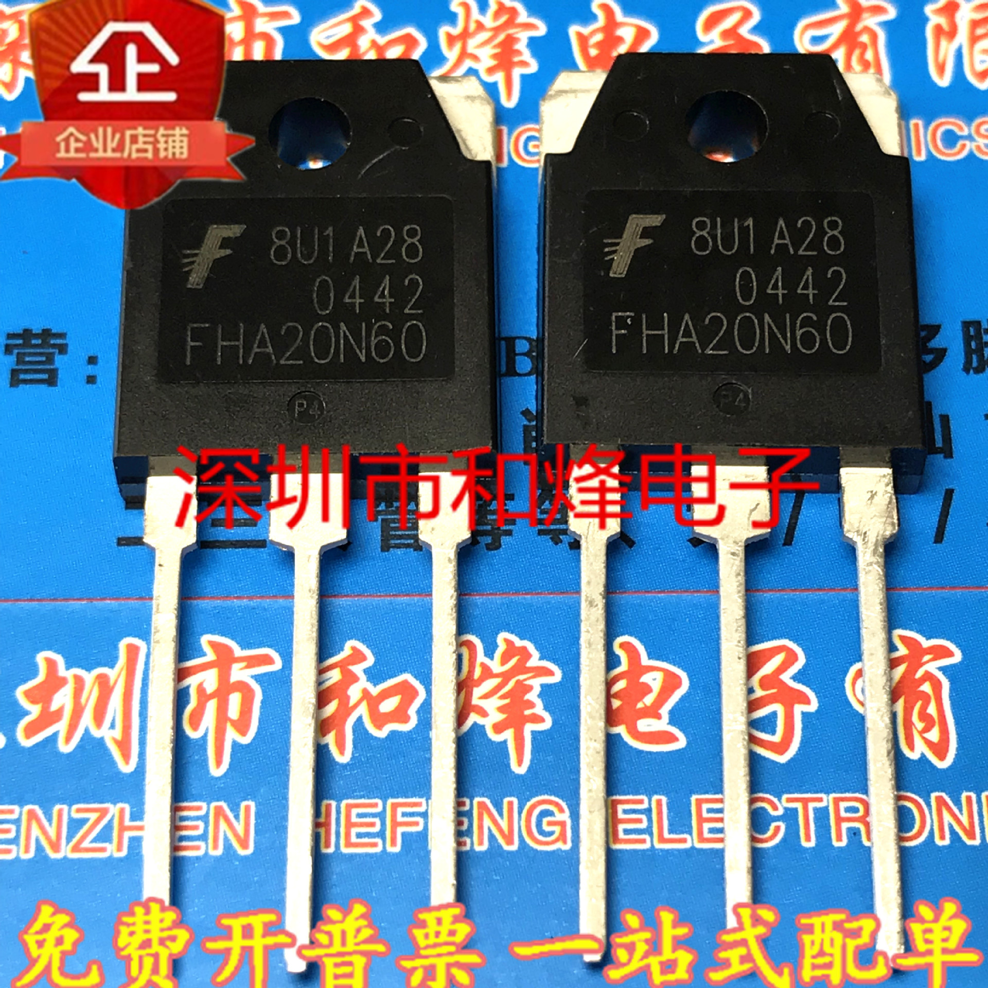 20N60 20N65 FHA20N60 FHA20N65 充电器开关电源 全新现货 可直拍