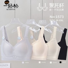 安芝娜一轻松1573反重力提拉型收副乳文胸无钢圈聚拢半固定薄杯内