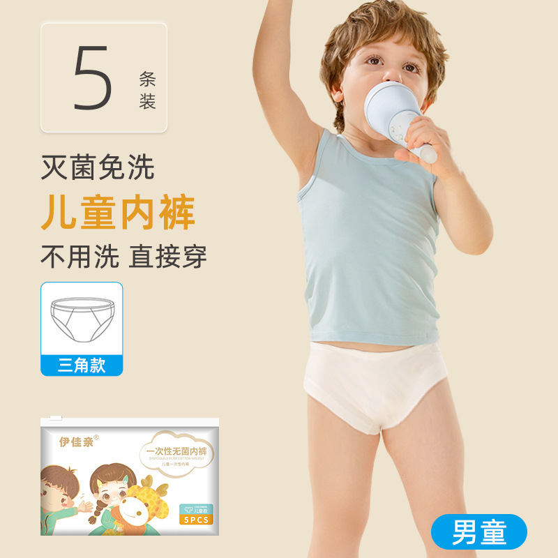 子供用使い捨て下着、男の子と女の子用の三角ボクサー、滅菌、洗濯不要、旅行用学生寮、日替わりショーツ|undefined