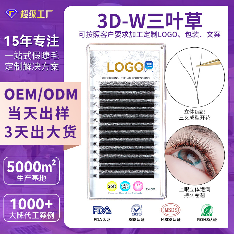Fábrica 3D flores injerto pestañas no dispersas raíces densamente trenzadas europeas y estadounidenses falsas pestañas naturales ultra suaves pestañas de trébol