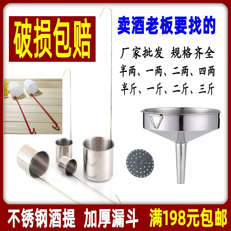 Винодельня из нержавеющей стали винная воронка пластиковая ликерная подвеска для вина Домашняя ложка для вина 1245 Два