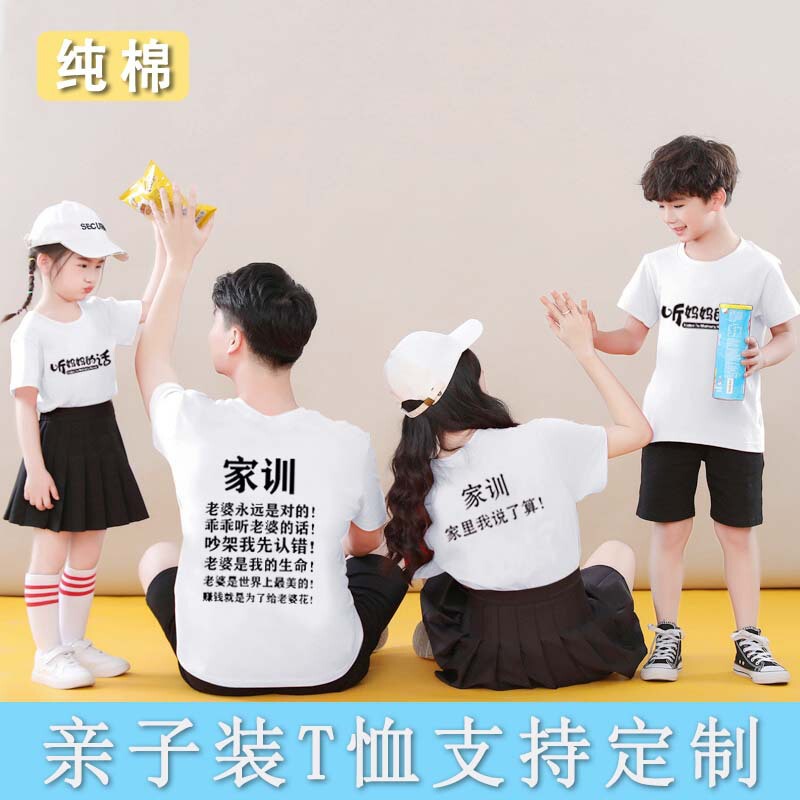 New family training T-shirt parent-child suit a family of three or four creative text printing Western style loose all-match short sleeve