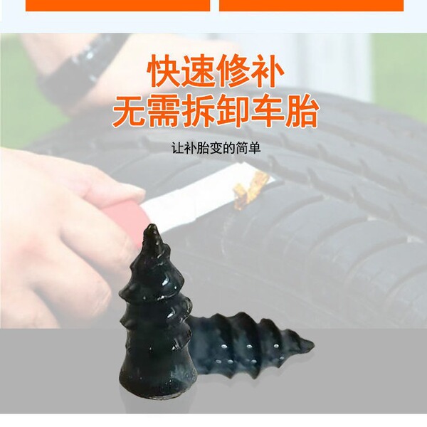Tire Repair Nail Electric Vehicle Motorcycle Car Tire Repair Nail Tire Repair Tool Tire Repair Artifact Mushroom Nail