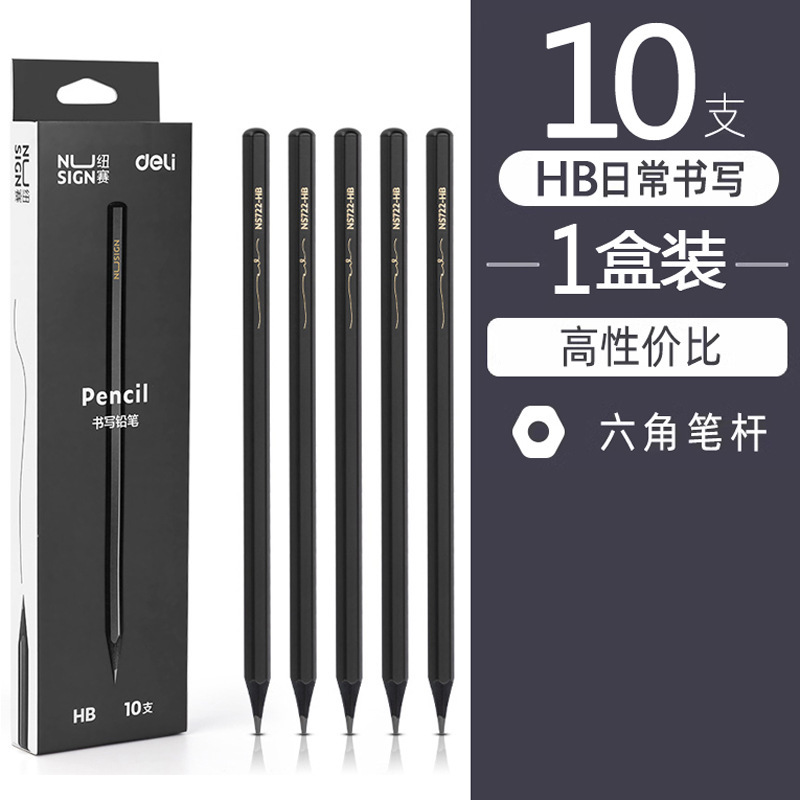 得力文具小学生入学一年级必备开学季文具初高中学习用品包书膜|undefined