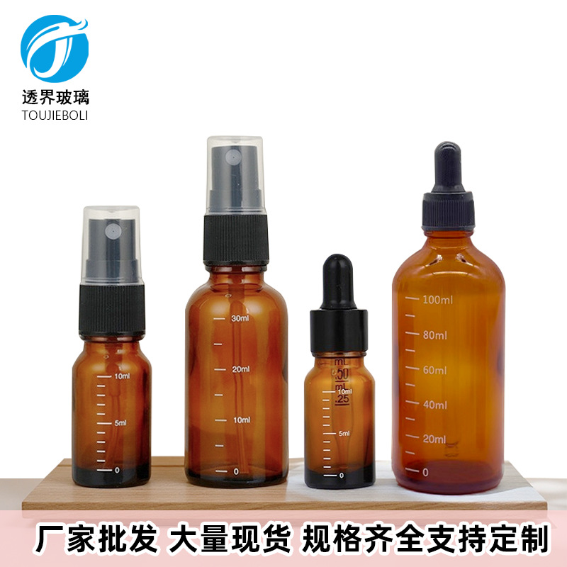 茶色刻度精油瓶5ml避光滴管化妆品分装空瓶精华水喷雾瓶小巧便携