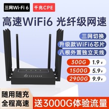 ȫ��ͨ��2026ȫ�渲�w�¿�cpe�o��·�����o���W�S��wifi6�o��wifi