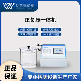 正负压一体机正压负压气密性检测仪 密封性测试仪 气密性测试仪