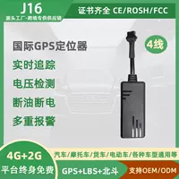 J16 трансграничный GPS-локатор для Бразилии, грузовик, автомобиль, мотоцикл, электромобиль, противоугонное устройство, трекер позиционирования Beidou