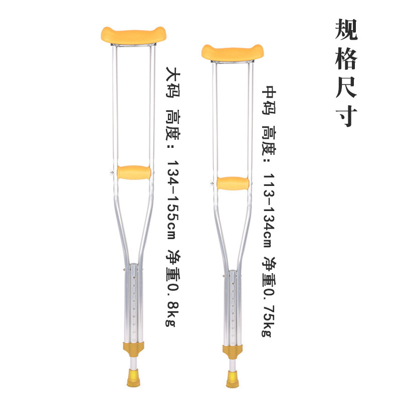 批发铝合金腋下拐 腋下拐杖防滑可调节升降伤残助行器