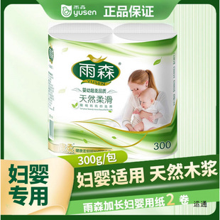 Yusen Long Roll Toilet Paper Household Affordable Women's and Infant Paper Roll Paper Towel Coreless Toilet Paper Toilet Paper Double Roll