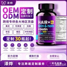 美国TK亚马逊热销品白藜芦醇胶囊工厂姜黄素.蛋白粉.维生素.软糖.