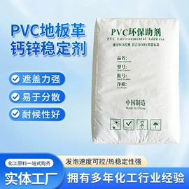 钛白粉;荧光增白剂;热稳定剂