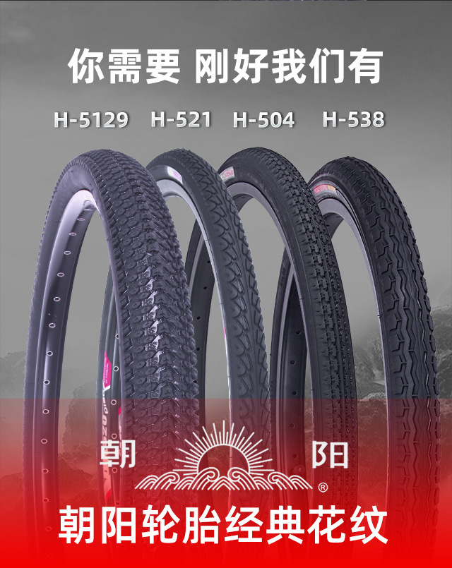 Suitable for Chaoyang Bicycle Tires Other 2/Other 4/Other 6/20/24/ 26inch X Other.50/Other