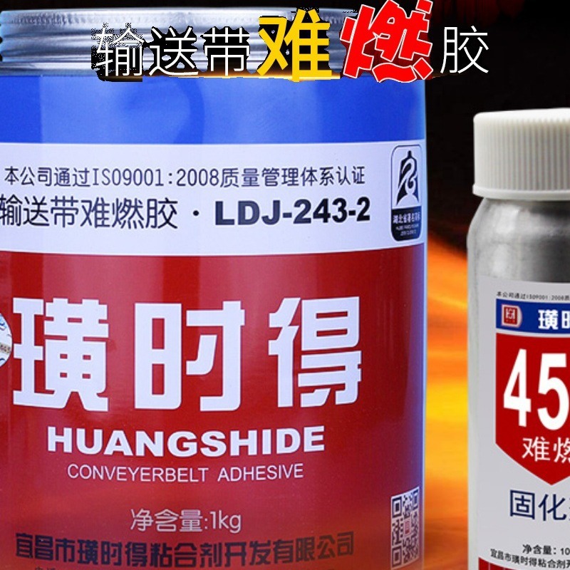 璜时得LDJ243-2输送带难燃胶皮带冷粘胶输送带接头胶橡胶粘合胶水