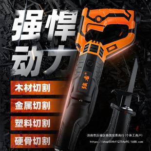 Electric reciprocating saw electric saw household multifunctional logging saber saw small woodworking hand-held mini cutting machine saw