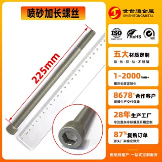 加长螺栓 定制异型304A2A4不锈钢圆柱杯头滚花内六角特长加长螺栓