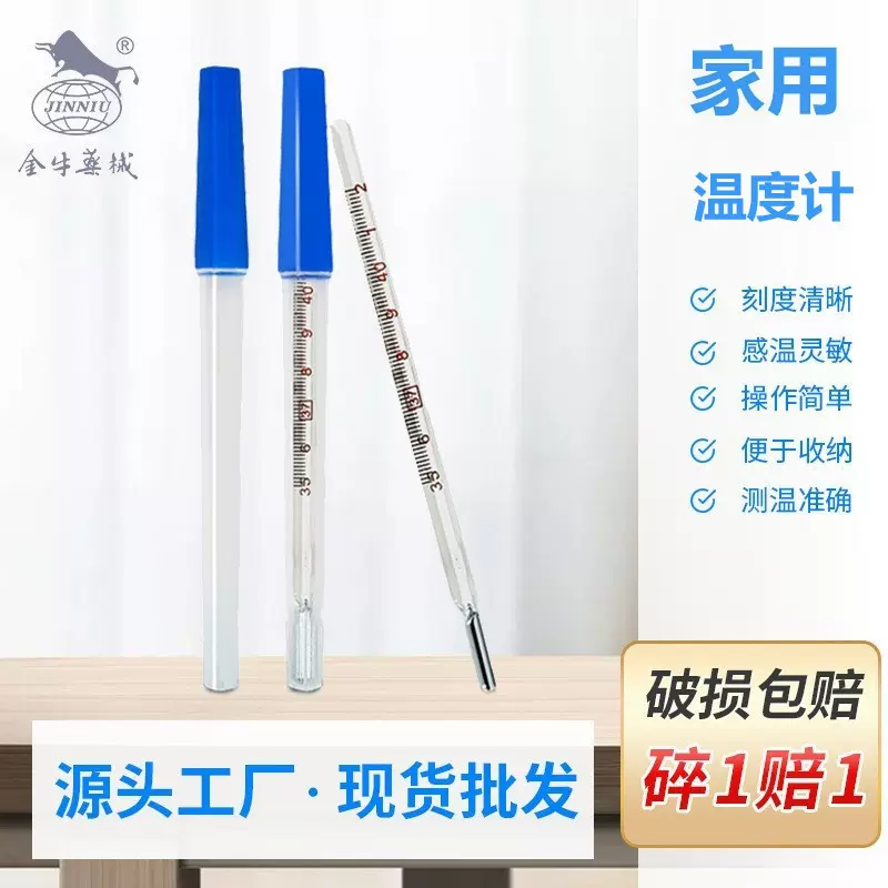 成人儿童腋下三角型棒式温度计厂家 家用人体水银玻璃温度计