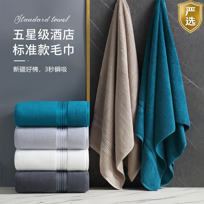 Five-Star Hotel Bath Towel New Model All-Cotton Unisex Cross-Border High-End Household Pure Cotton Absorbent Large Towel