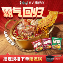 康师傅方便面面霸煮面红烧牛肉麻辣火锅味拉面泡面袋装夜宵速食品