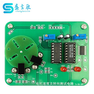 Motor speed and steering test welding kit electronic product assembly and adjustment comprehensive training parts TJ-56-587