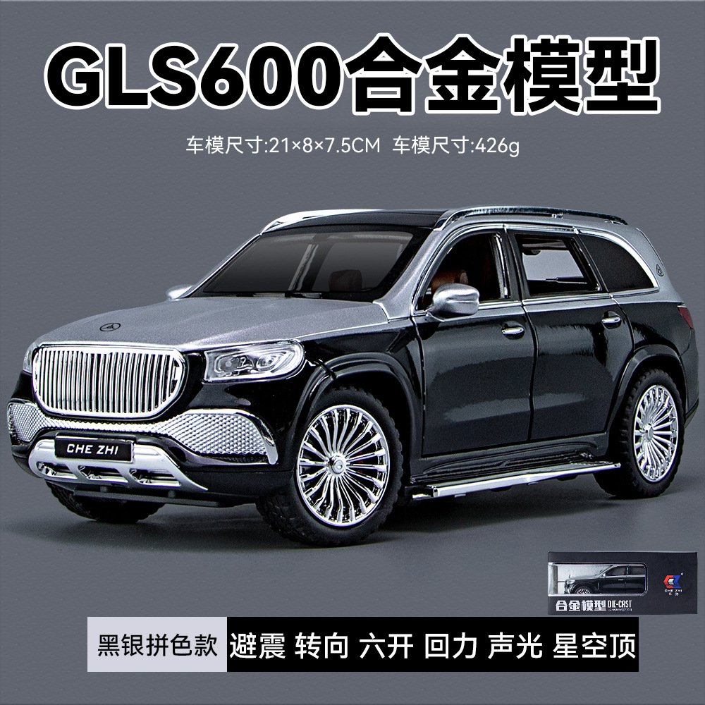 車は1/24本治gls600合金の自動車模型を送ります。