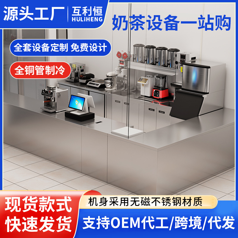 Mostrador comercial para bar de té con leche, mesa de trabajo de acero inoxidable, conjunto de máquinas al por mayor del fabricante, equipo completo para tienda de té con leche.