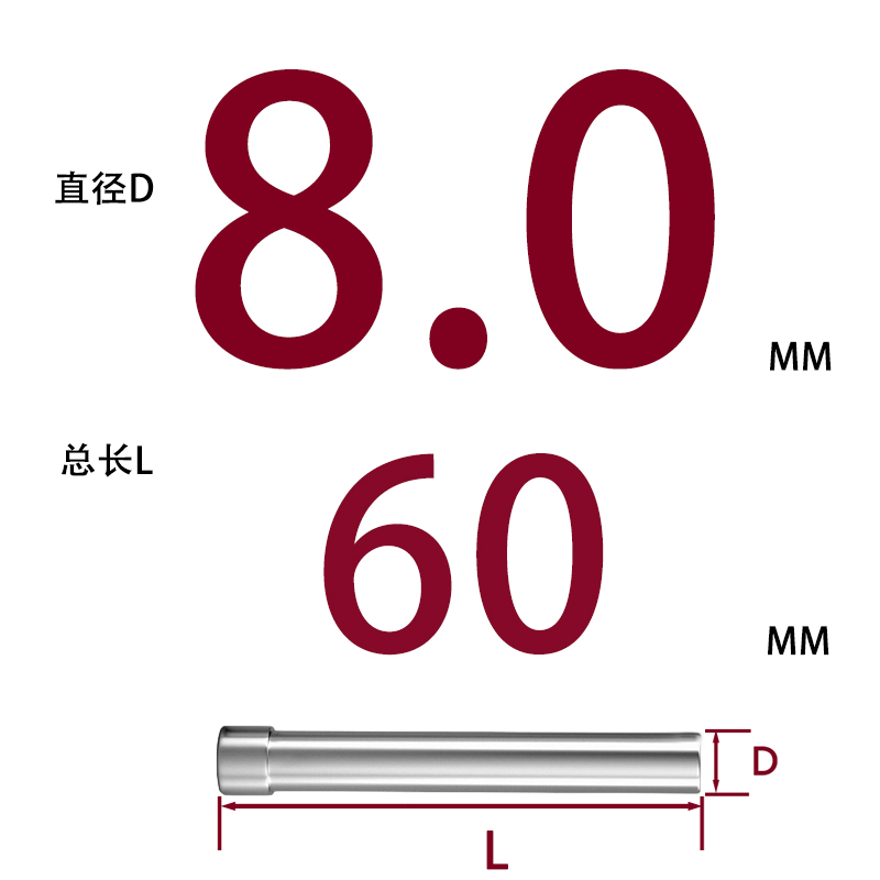 SKD11 펀치바늘 Φ8*60