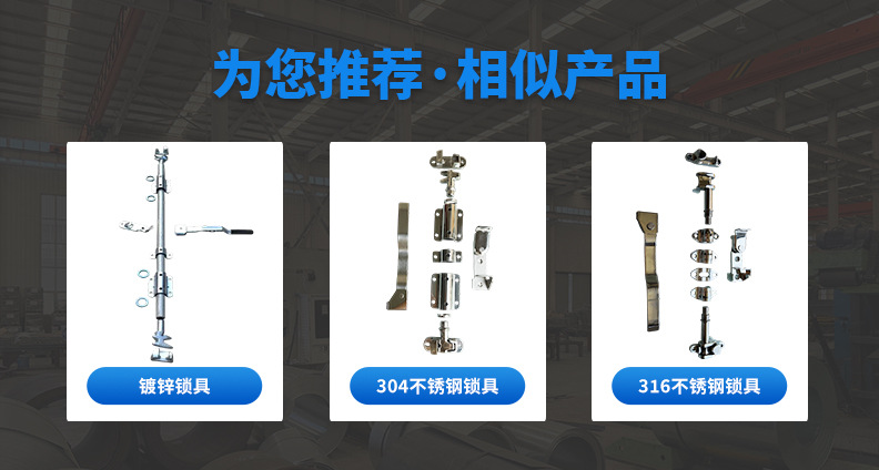 304 stainless steel door lock for container vans and trucks