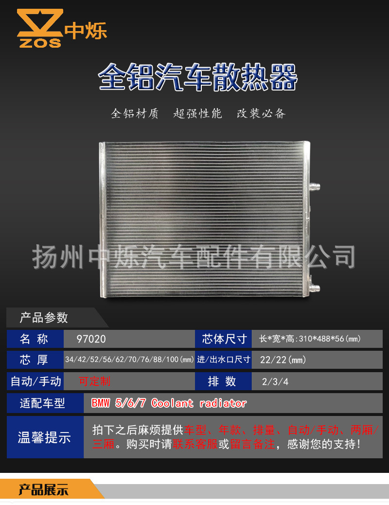 Hot-selling, in-stock, all-aluminum radiator for car cooling systems, compatible with BMW 5/6/7 engine coolant