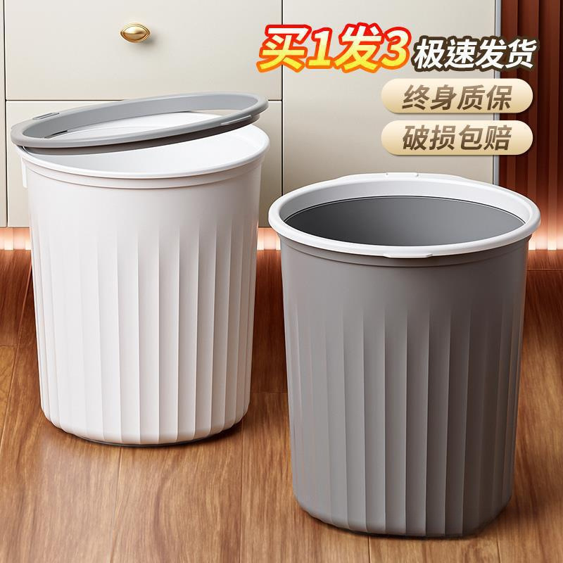 [Buy One Get Two Free] Large Capacity Household Trash Can for Living Room, Toilet, Bathroom, New Kitchen Press Ring Paper Basket