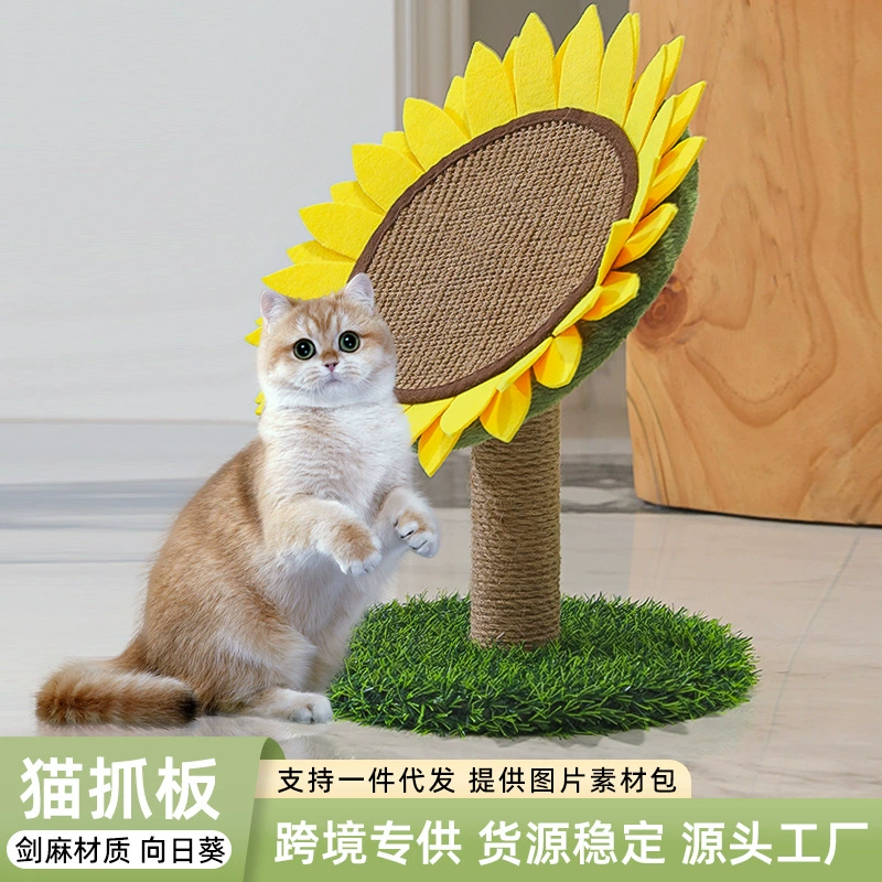 Неперосящийся когтетрость для кошек из сизаля, износостойкий, устойчивый к царапинам, в форме подсолнуха, оптом, в наличии, быстрая доставка