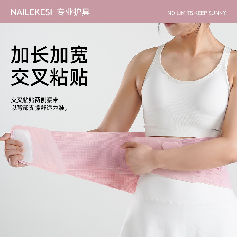 cinturón de protección deportivo especial para entrenamiento de fitness y carrera de mujeres soporte ventilado cinturón de cinturón profesional abdominal sellado de cintura fijación