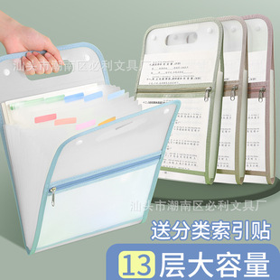 Accordion Bag Vertical Portable Document Layered Zipper Bag Test Paper Storage Bag Insert Subject Classification Information Test Paper Folder