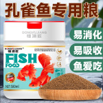 观赏鱼饲料孔雀鱼专用缓沉粮虾虎鱼花鳉六角龙鱼食小幼鱼苗开口粮